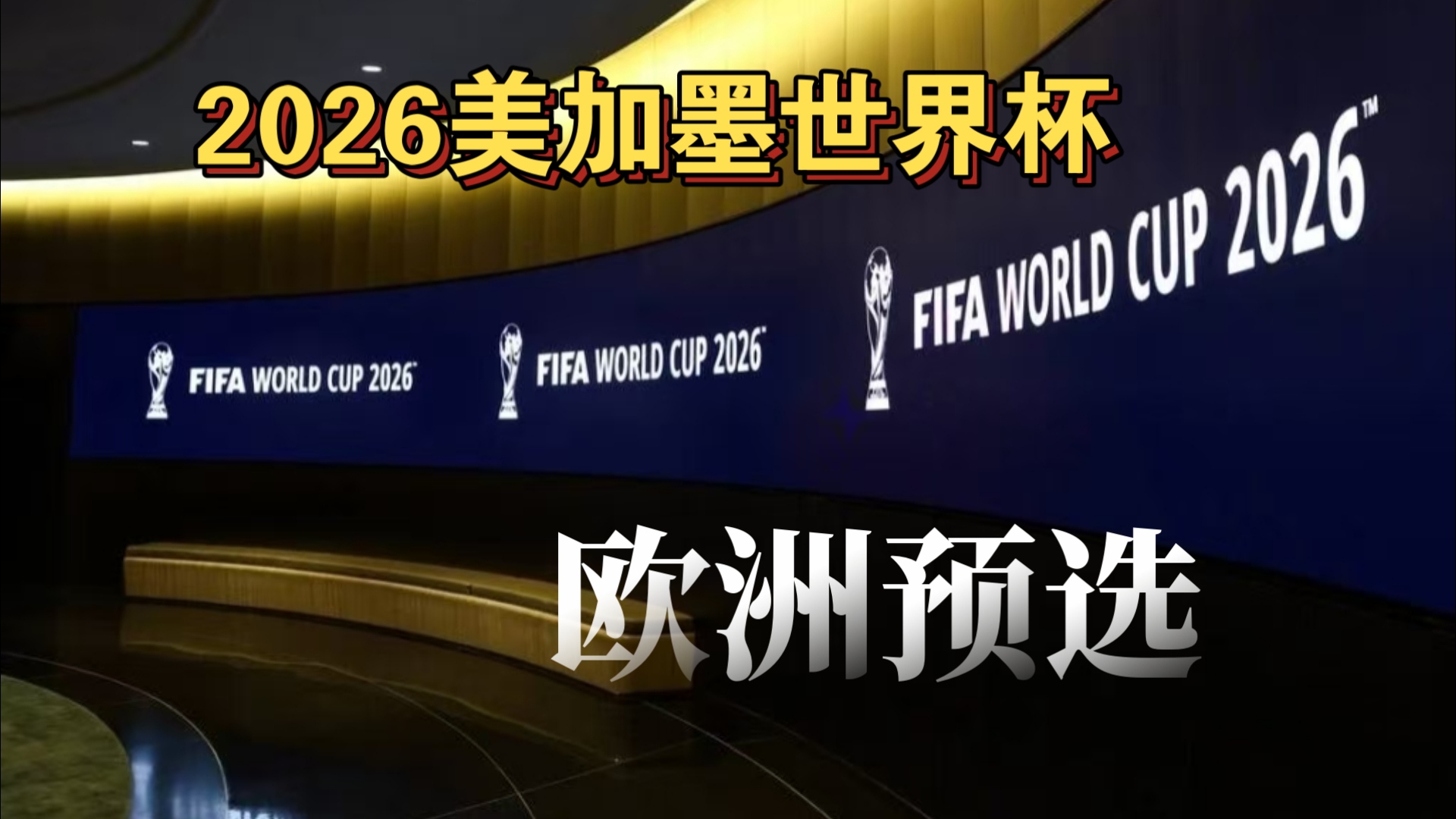 共同抬高了